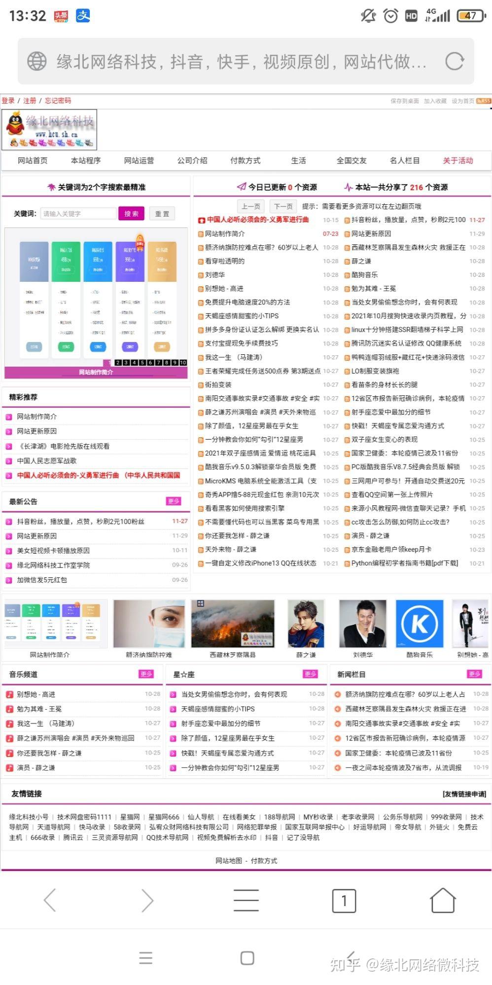 建设网站难不难 知乎