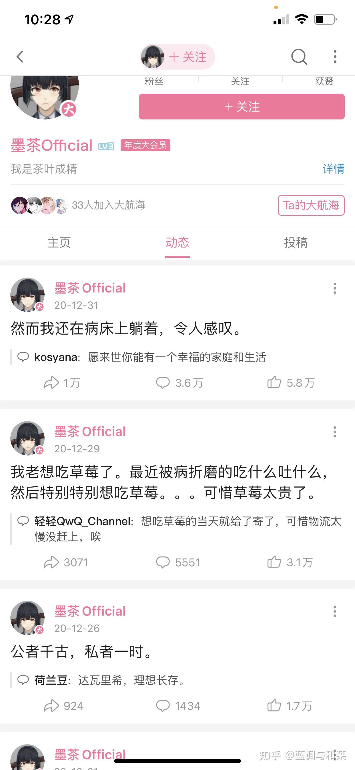 主播墨茶official因病去世他生前的生活境遇如何如果及时治疗能否得到