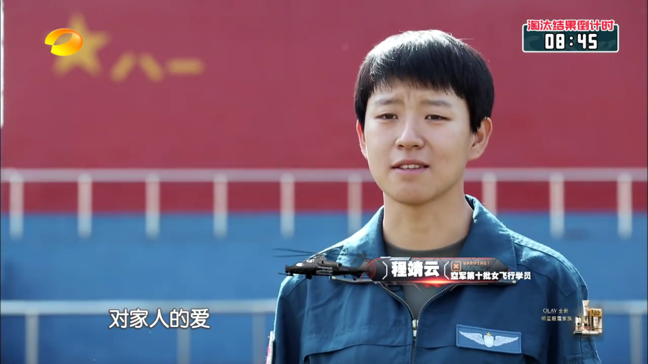 如何评价真正男子汉第二季中班长程靖云