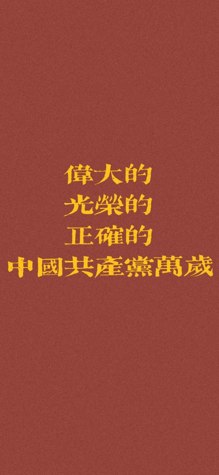 你用过哪些爱国的壁纸头像