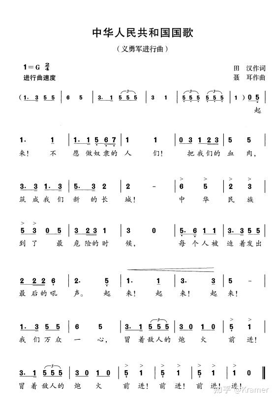 用英文来唱国歌是否违反国歌法?