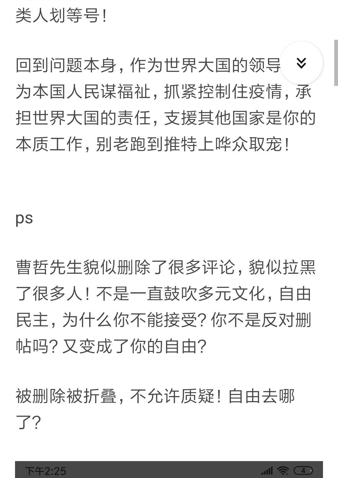 曹哲为什么这么喜欢和人对线呢 知乎