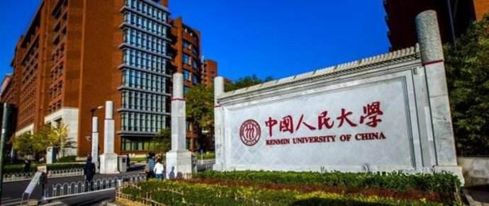 2020中国人民大学国民经济学考研经验分享