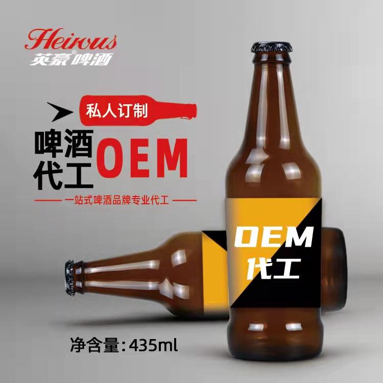 精酿啤酒代工oem代工首选英豪精酿