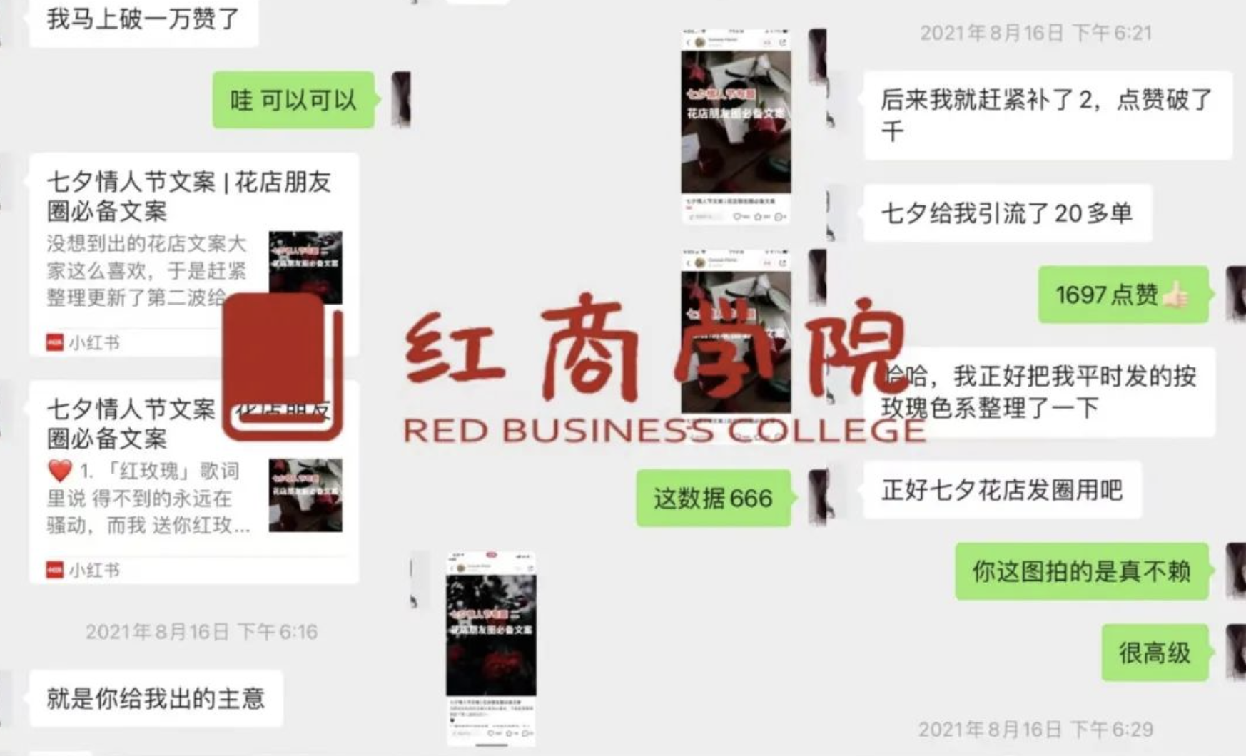 小红书运营课程有没有靠谱的引荐一下？
