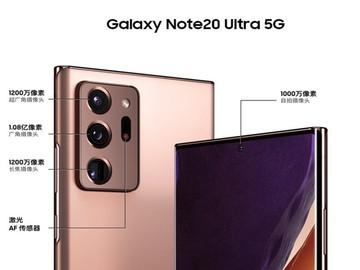 zol百万补贴三星note20ultra5g到手只要5299