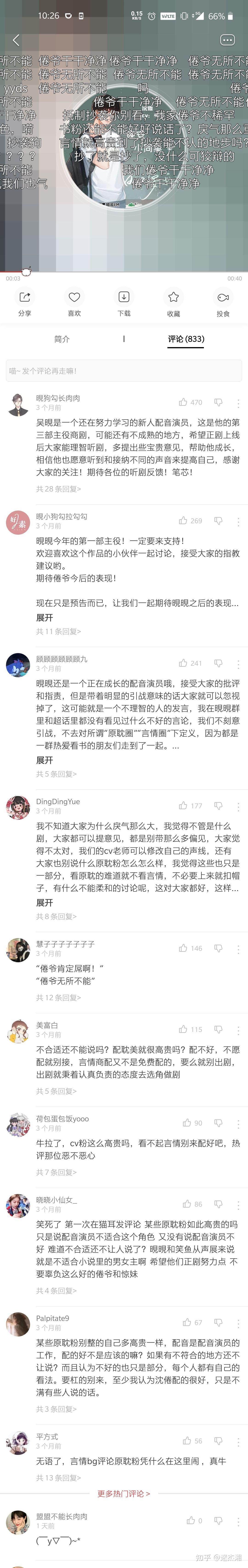 为什么营业悖论广播剧里主役cv吴晛的配音有时候听起来会口胡吞字