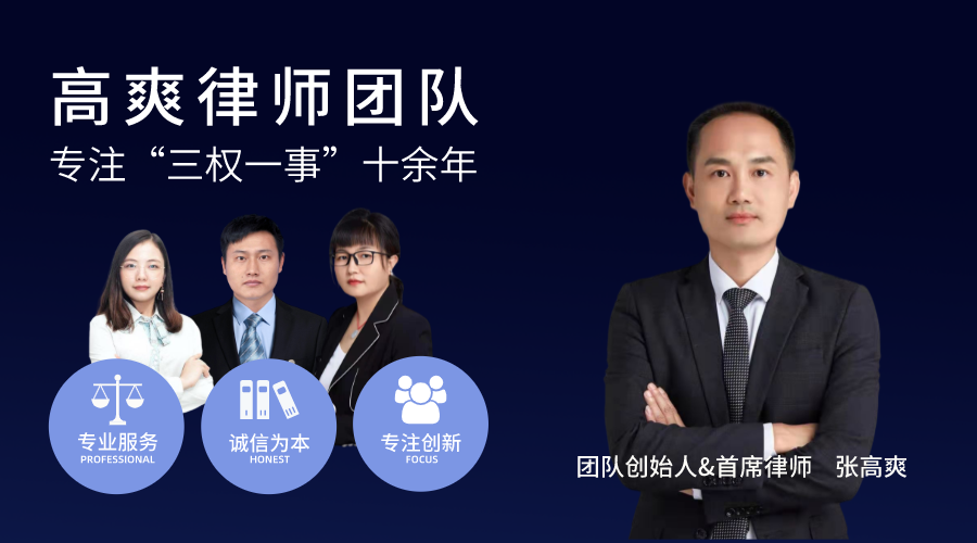 简介| 高爽律师团队