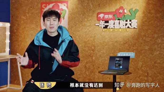 如何评价一年一度喜剧大赛张弛蒋龙台下十年功