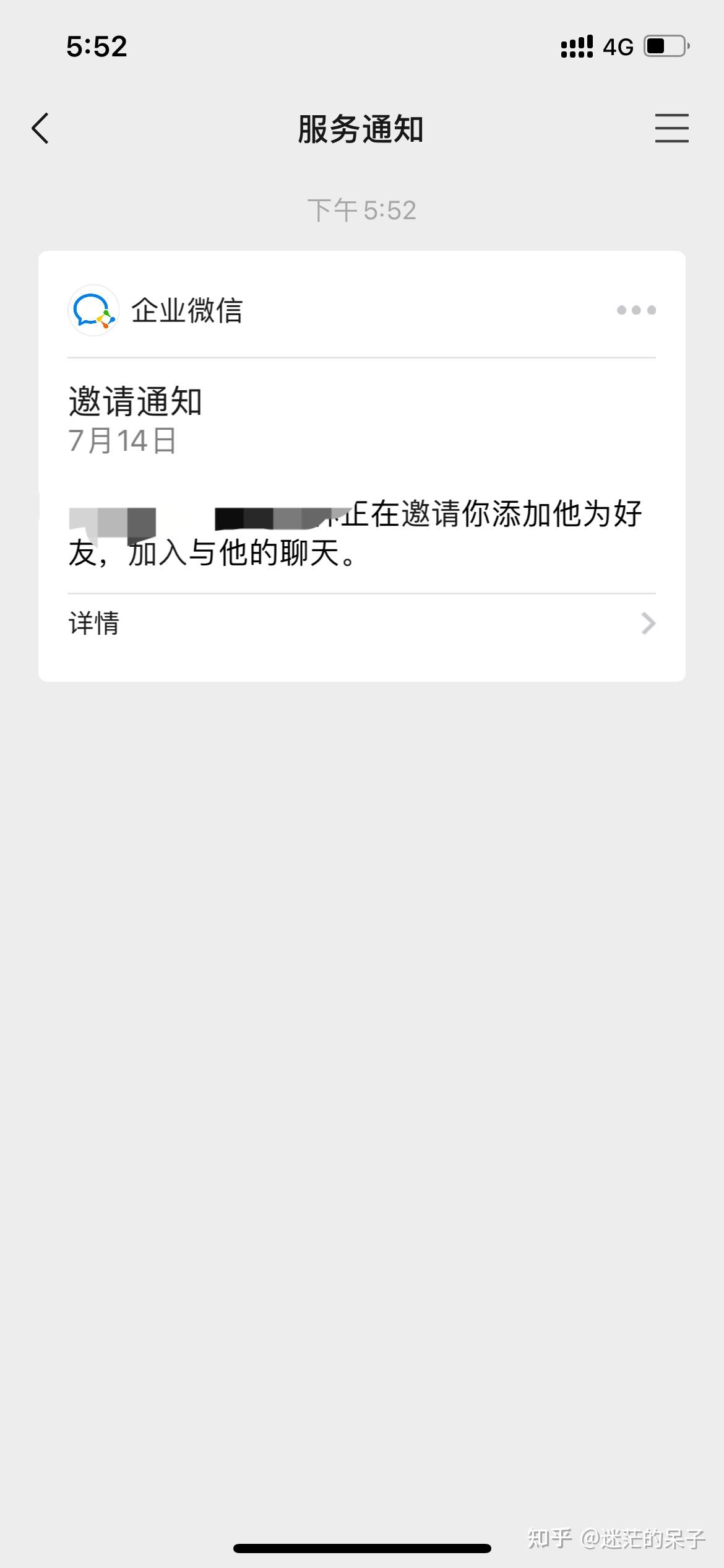 用企业微信添加好友普通微信对方收到的好友申请是啥样的