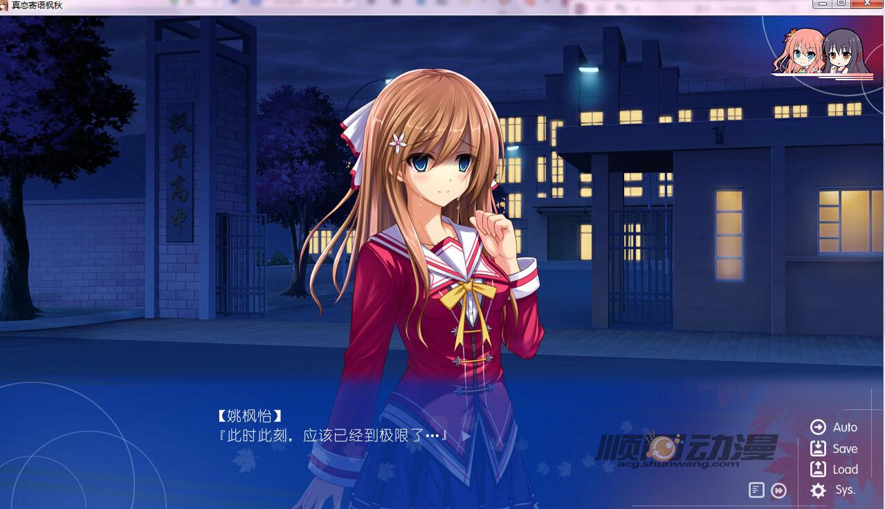 如何评价sp-time的游戏《真恋~寄语枫秋~》? - 知乎