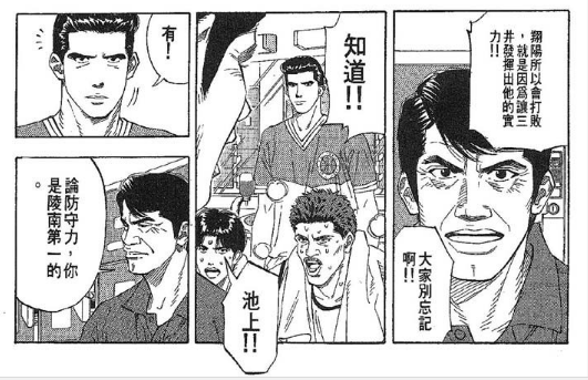 《灌篮高手》中的陵南队为什么后期会这么强?(灌篮高手陵南怎么输给海南的)