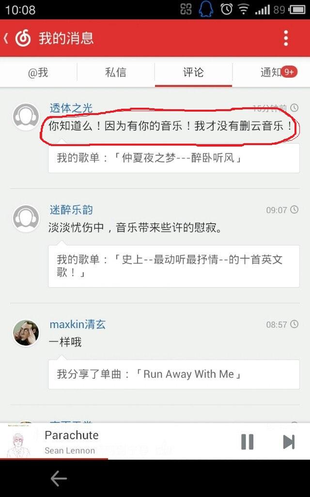 新鲜出炉（网易云收藏过的歌单找得到记录吗怎么查）网易云的歌单被收藏了怎么看，(图1)