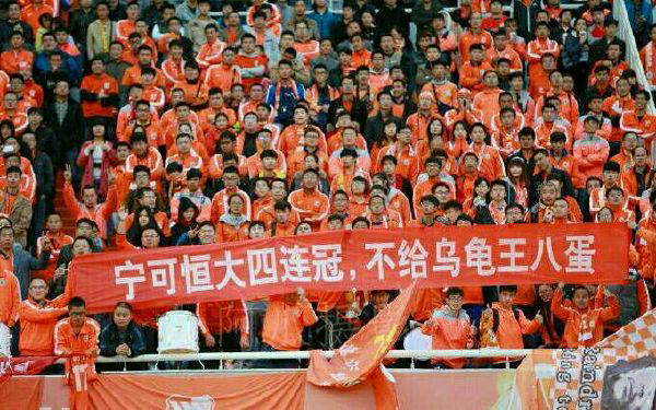 如何看待北京国安球迷喜欢骂客队sb的问题? - 知乎