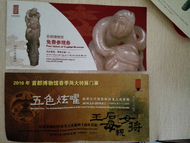 北京首博海昏侯展参观攻略