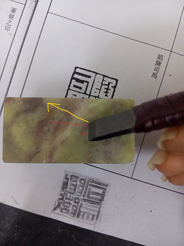 教学丨简单粗暴但高效的篆刻入门教学 - 知乎
