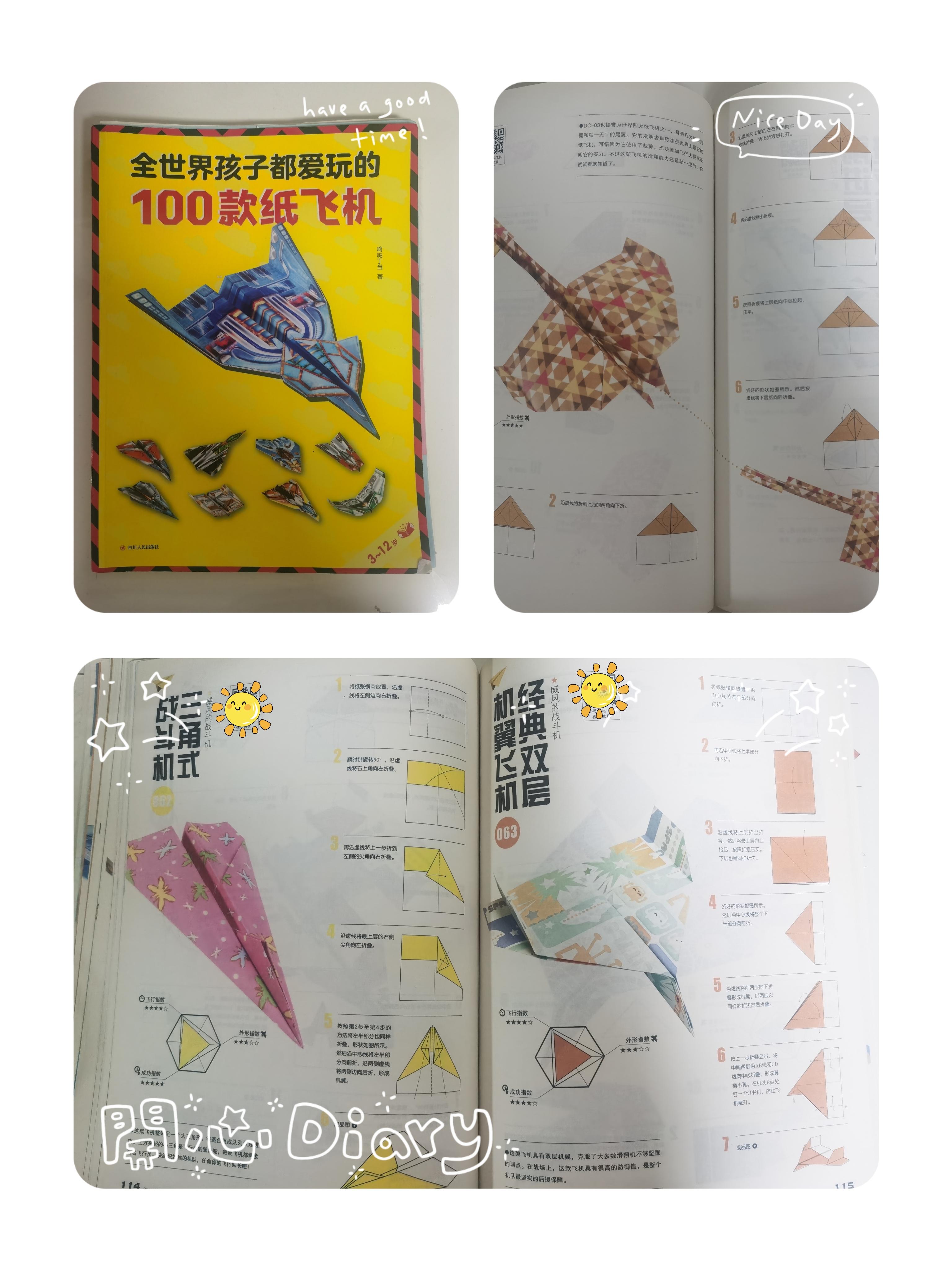 的100款纸飞机》 《摩比玩折纸》 《儿童彩泥剪纸折纸创意手工大全》