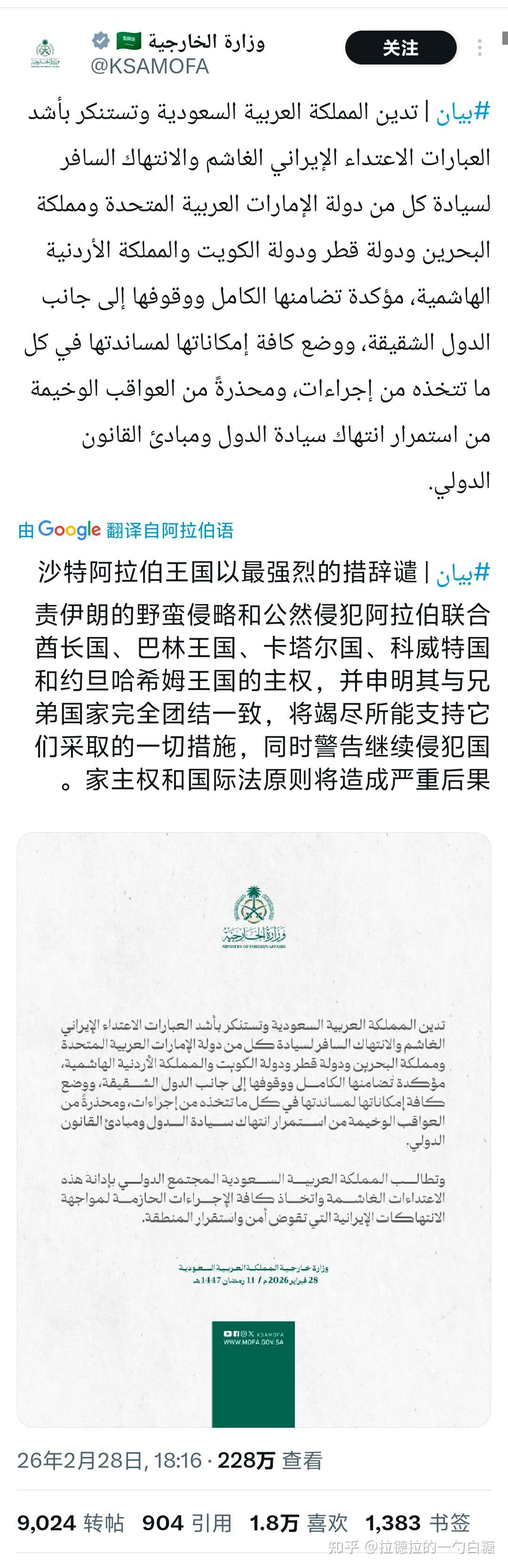 拉德拉的一勺白糖 的想法: 中东之光外交鬼才这块……把原本中立的国家可能全部拖入战争的对立面。(阿联酋、卡塔尔官方发言见“文章… - 知乎