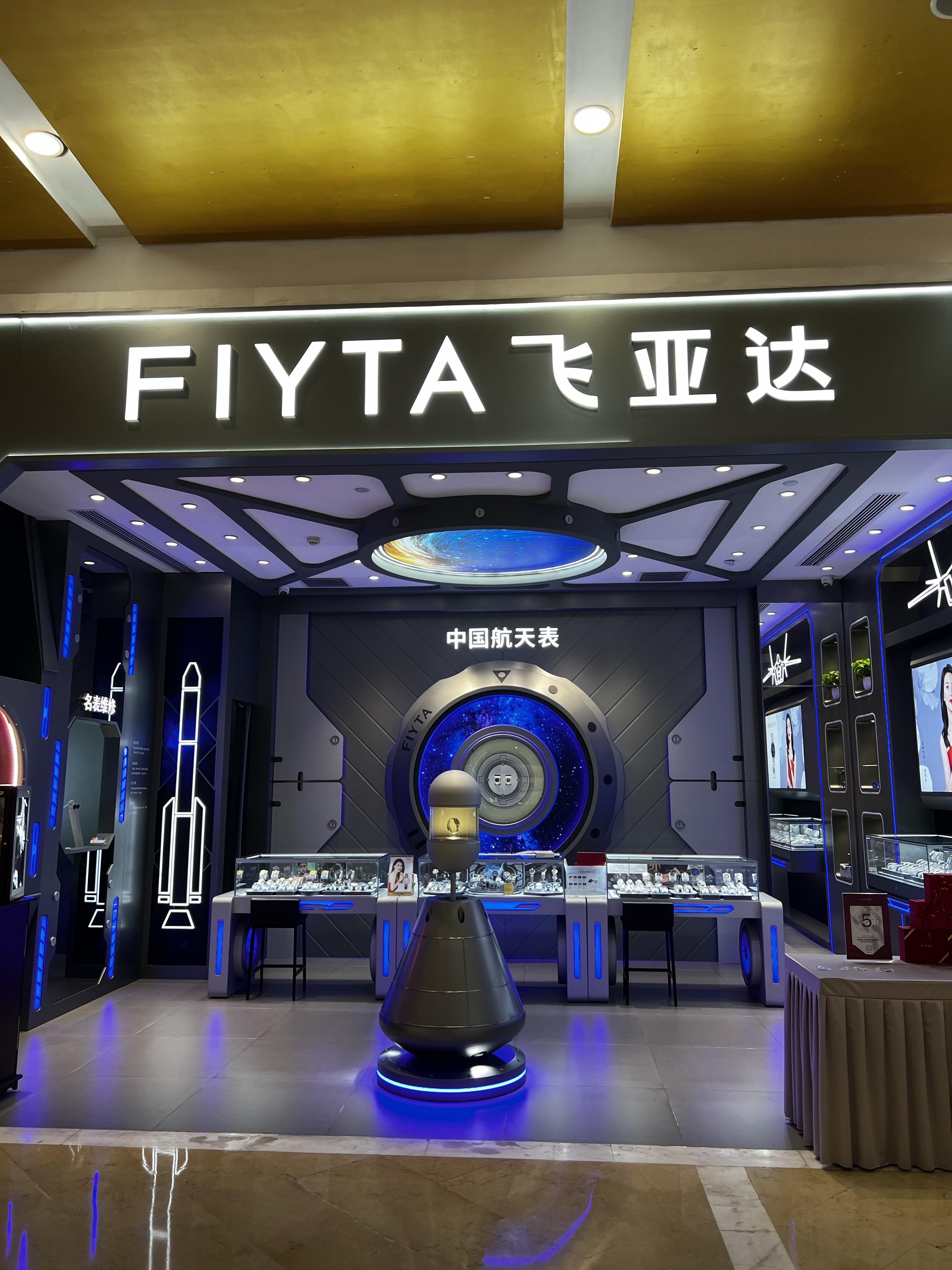 国内最专一的手表品牌唯有飞亚达国内最专一的手表品牌唯有飞亚达