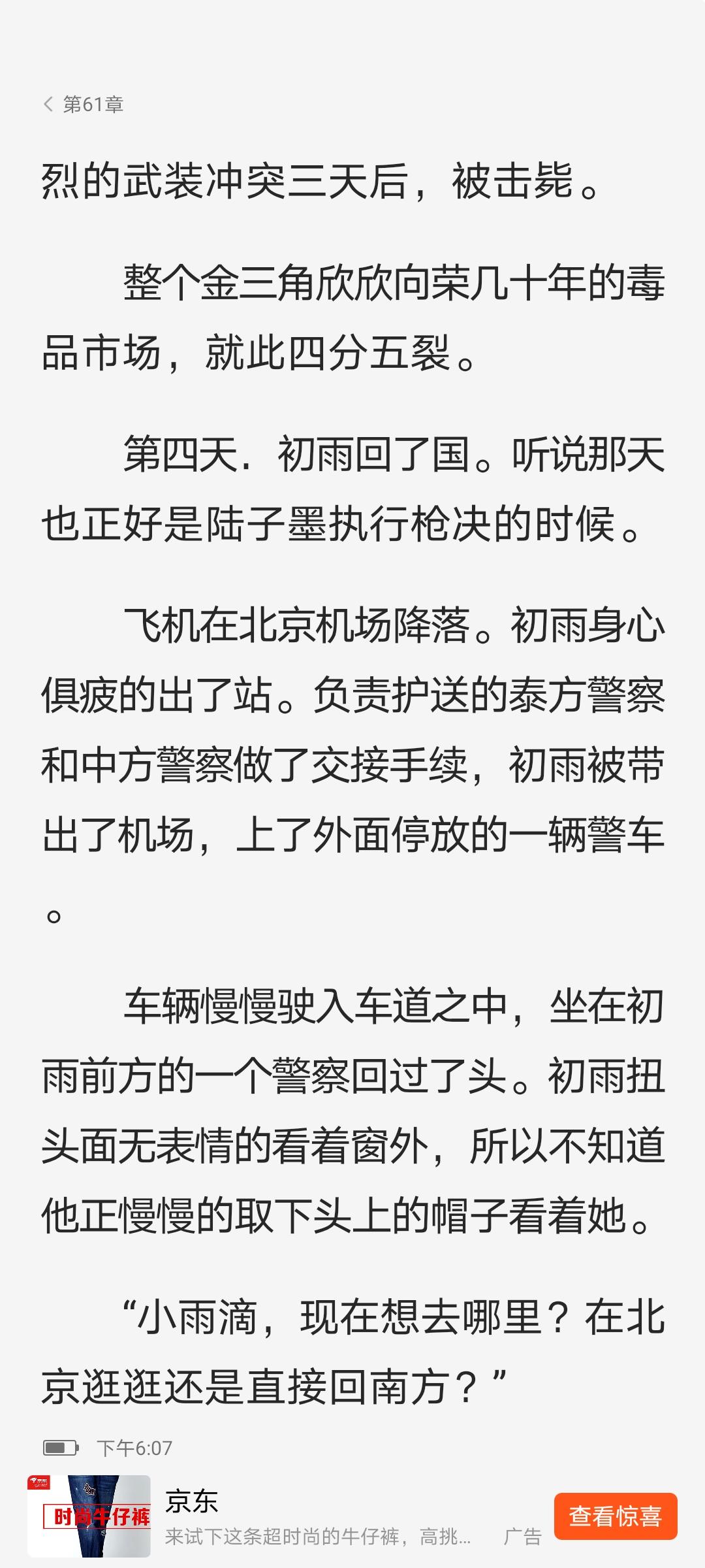 呀呀 的想法: 危险关系 作者:跳跃的火焰 br>陆子墨(卧底),邓初雨