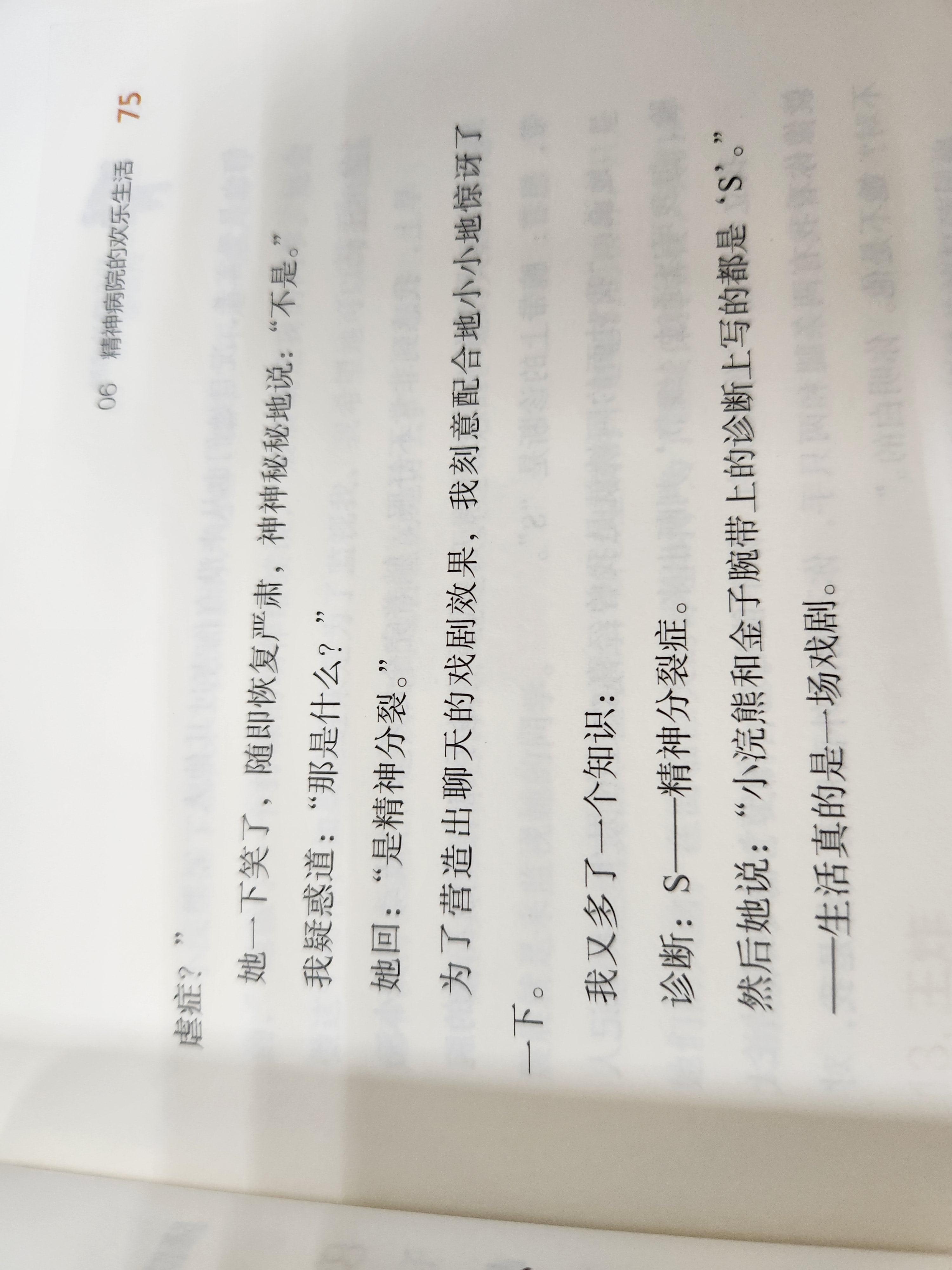 1 条评论默认最新你没事儿吧作者一直不太了解抑郁症的真正原因和真实