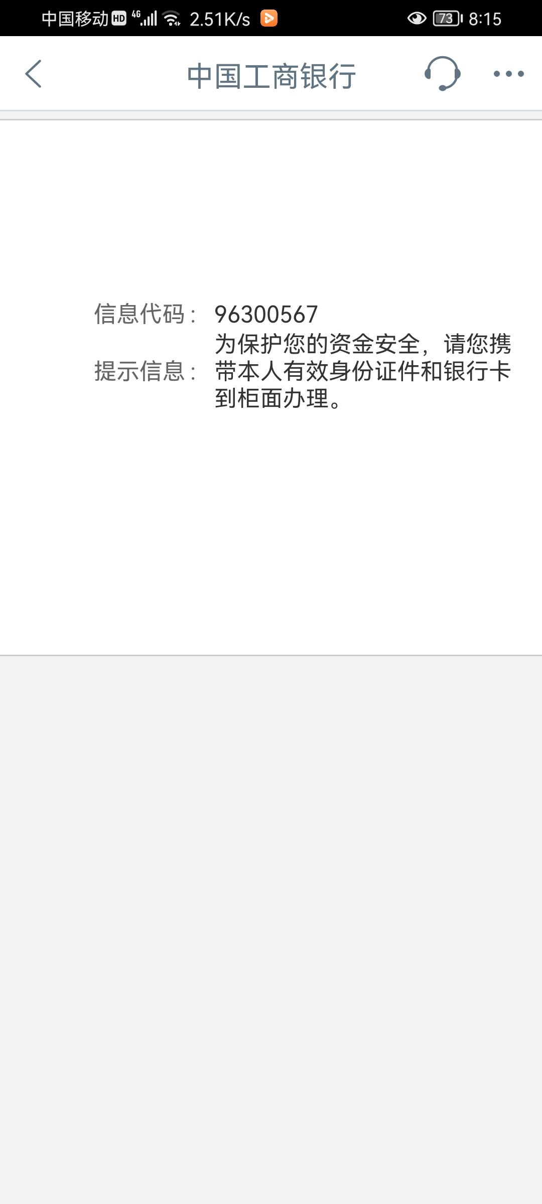 工商银行短信删除了怎么找回记录 工商银行短信删除了怎么找回记录