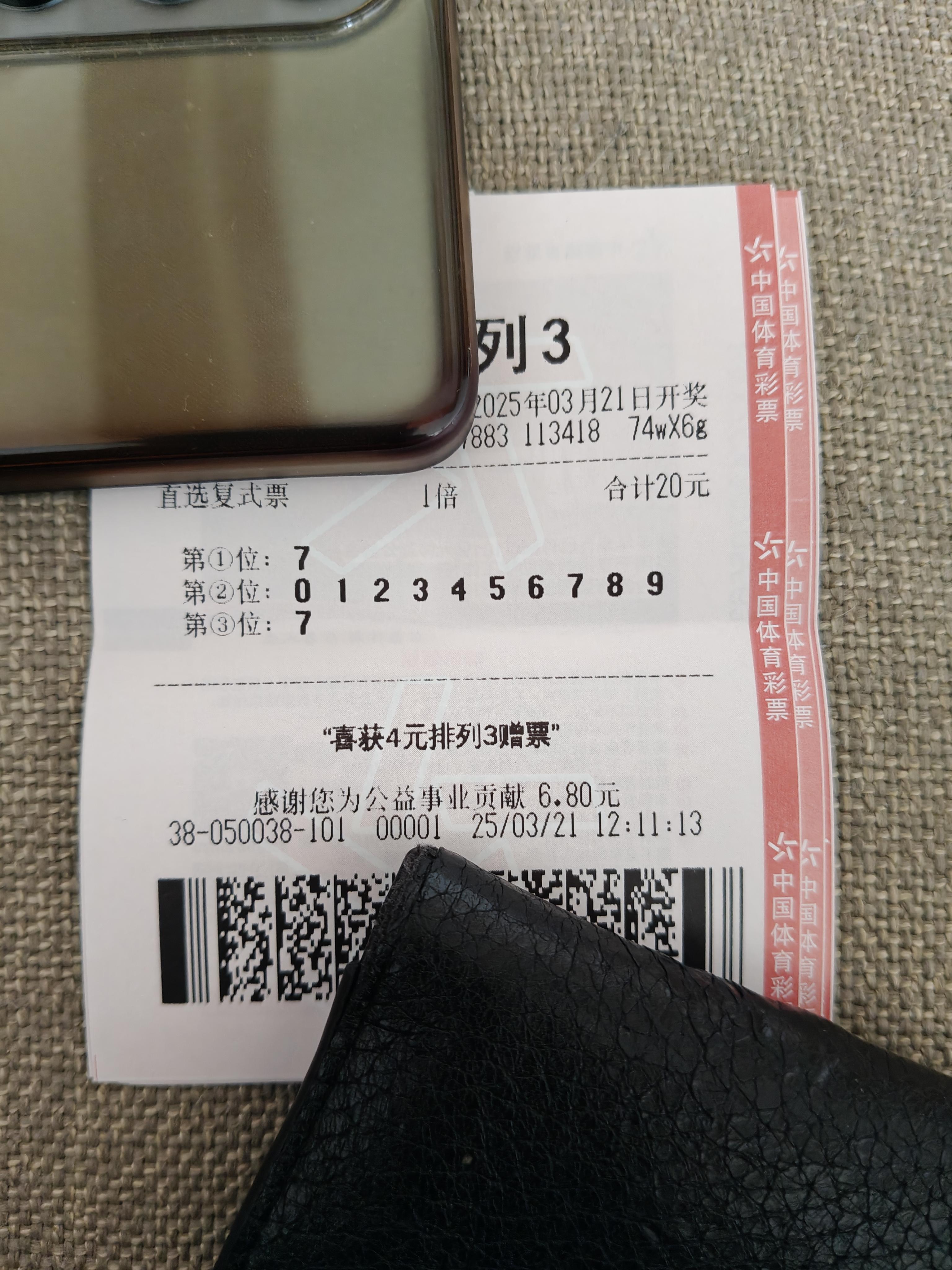 长安xa侠客 的想法: 3月21日70期排列三号码推荐