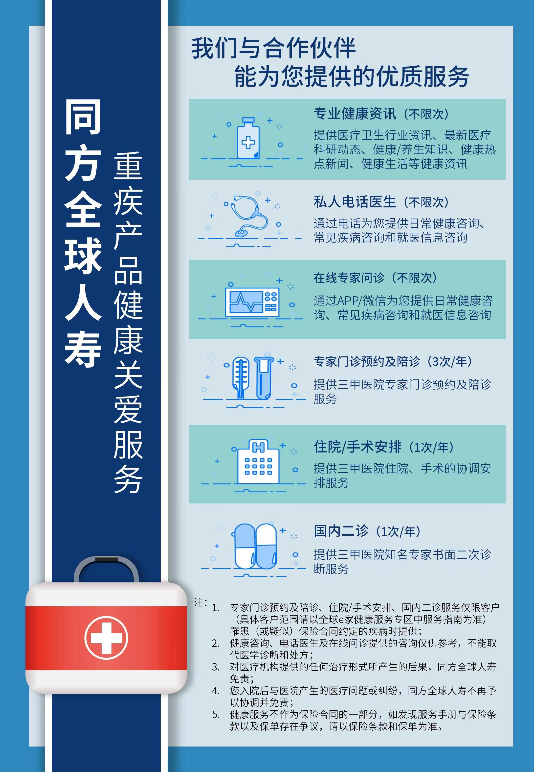 包含北京宣武医院、医院陪诊，健康咨询挂号跑腿，就医绿色通道方便快捷的词条