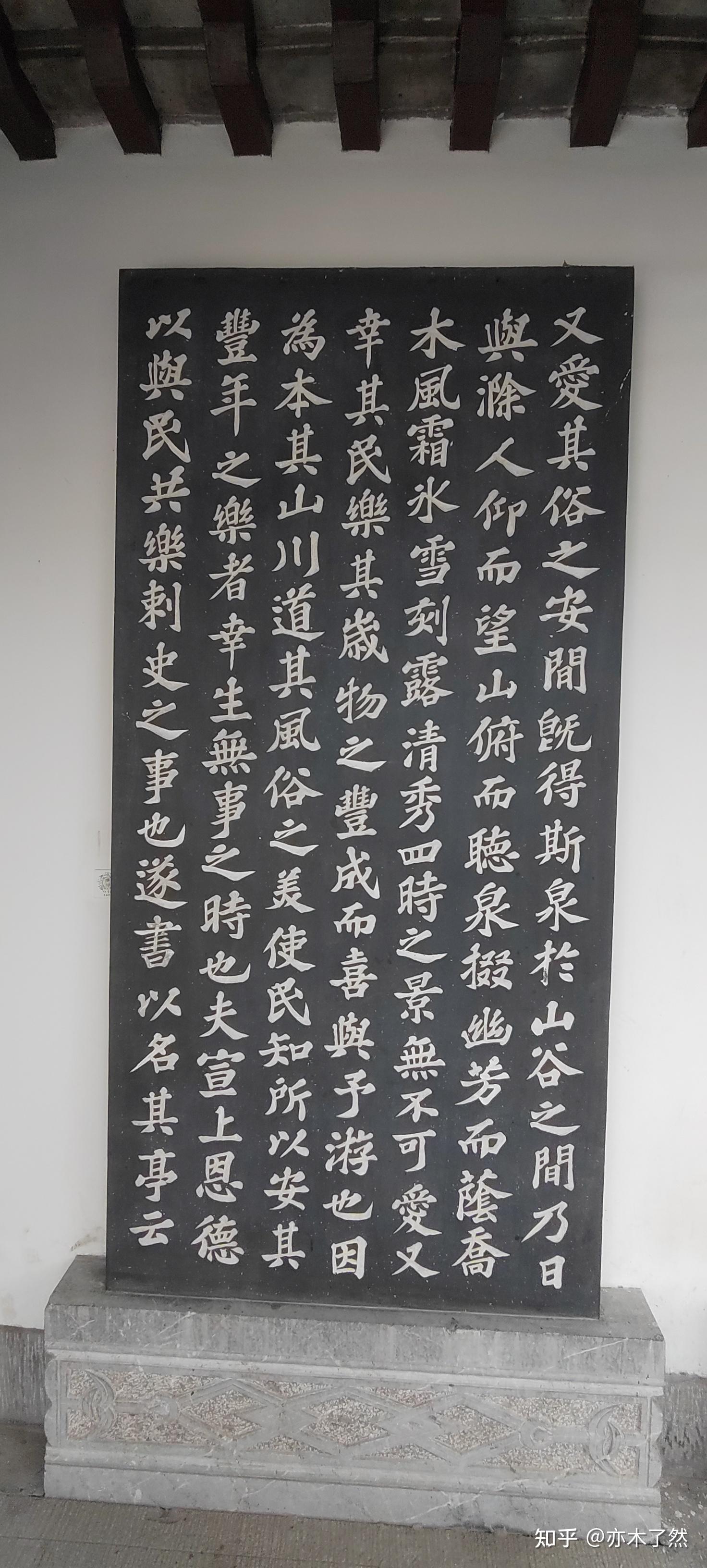 逛西湖,发现了苏轼楷书碑《丰乐亭记》#碑帖拓片逛西湖,发现了苏轼