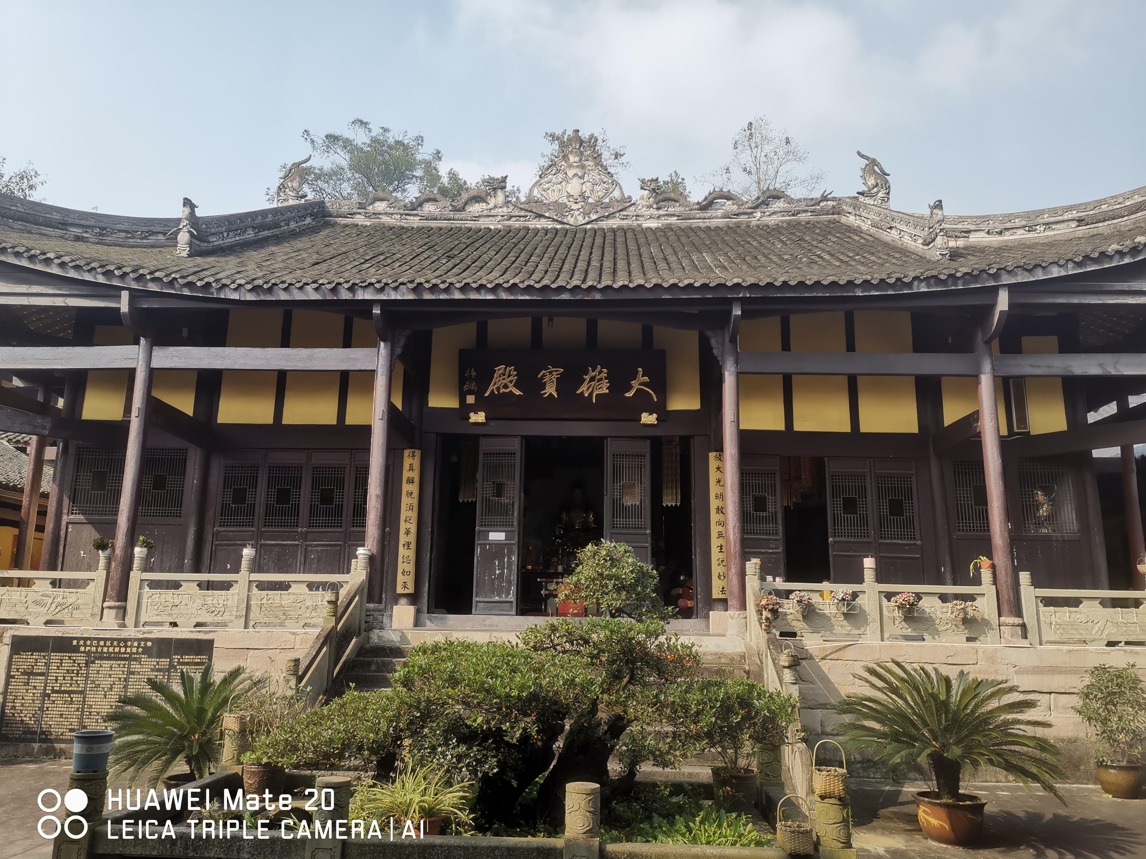 走老大 的想法: 重庆天星寺 | 典型的古建筑构造,恢宏壮丽,展翅欲飞的