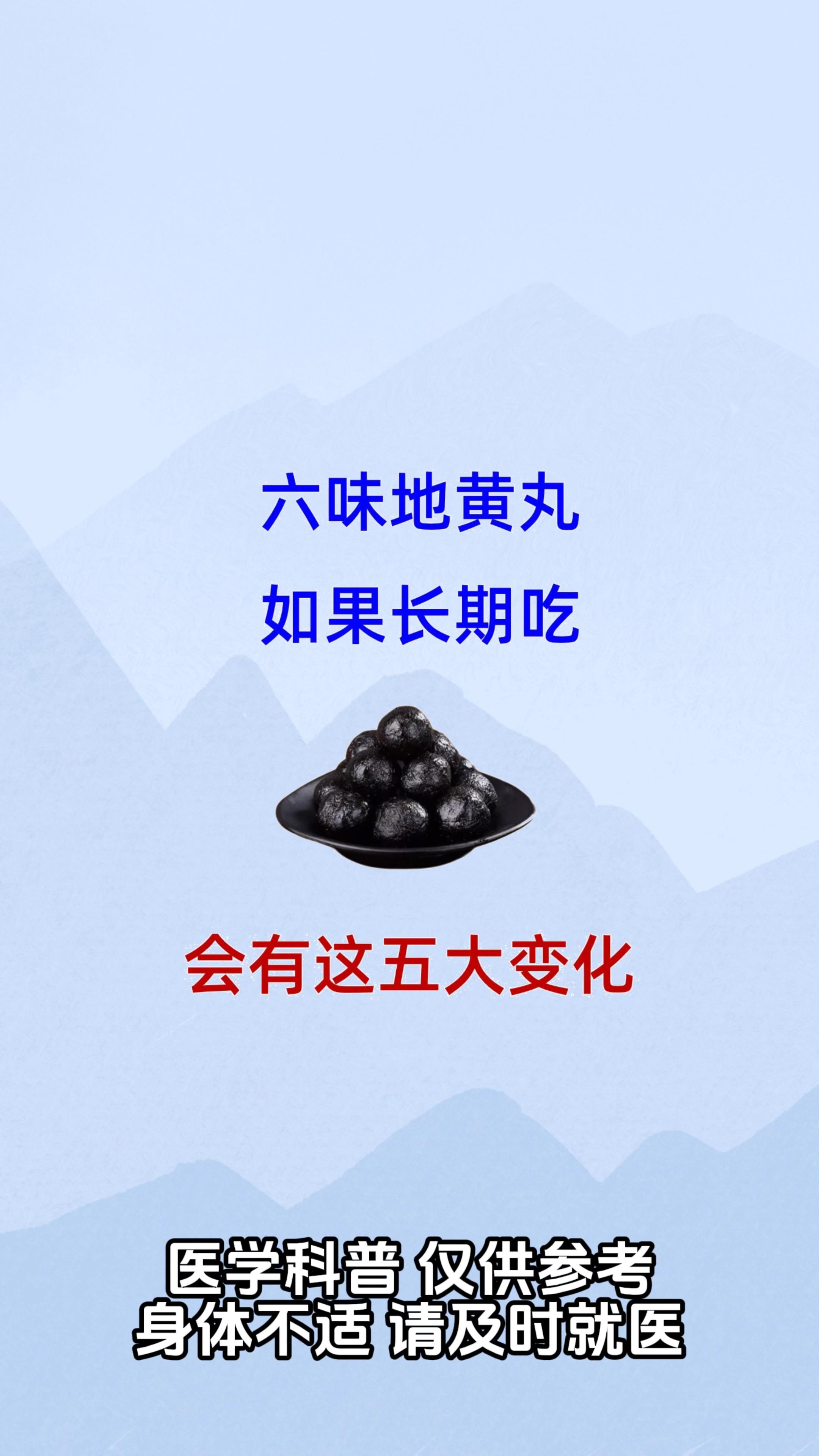硬不起最佳恢复方法可以吃六地黄丸那那种药的简单介绍