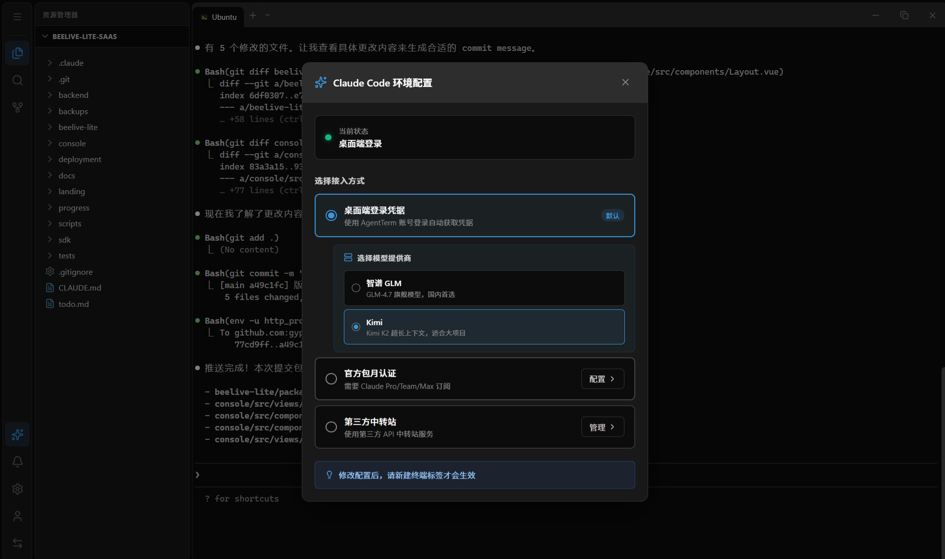 傅红雪 的想法: Claude Code 接入方式全攻略:免费用上 Kimi K2.5 万亿参数大模型 | Kimi K2.5 已经发布,成本 ...