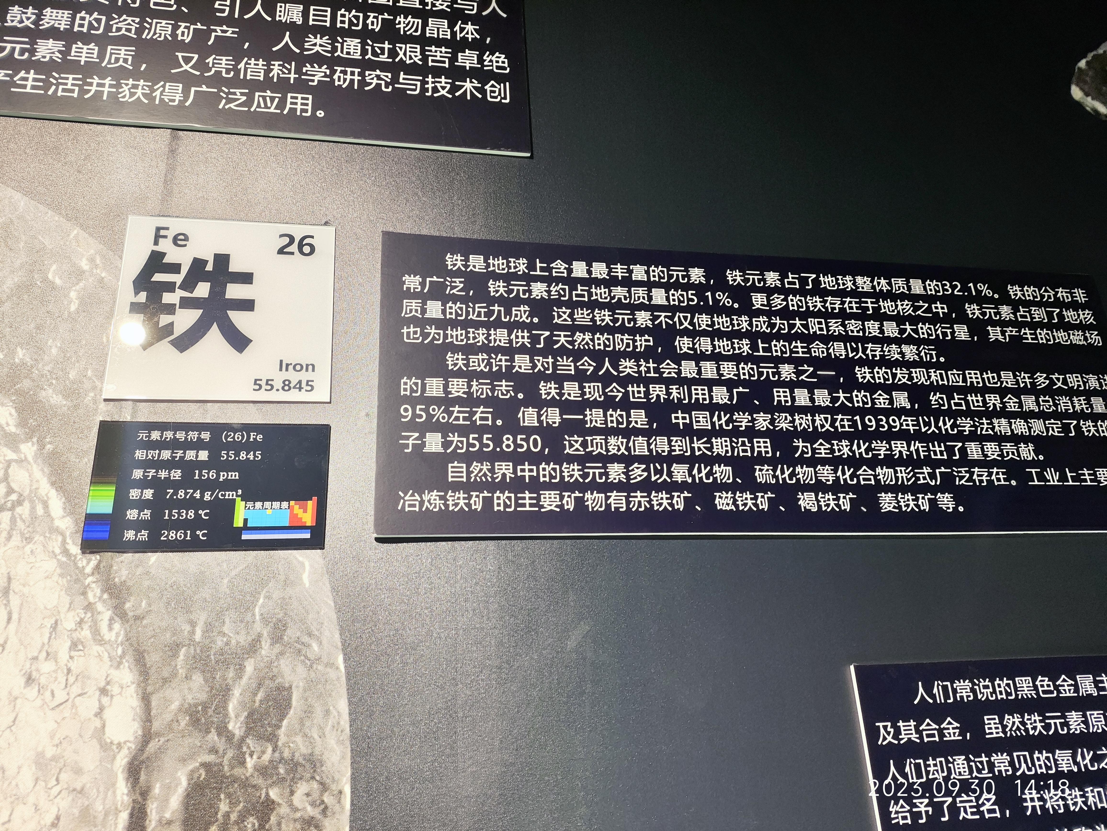 常见的十种金属元素(常见十种金属元素,带拼音图片) 第2张