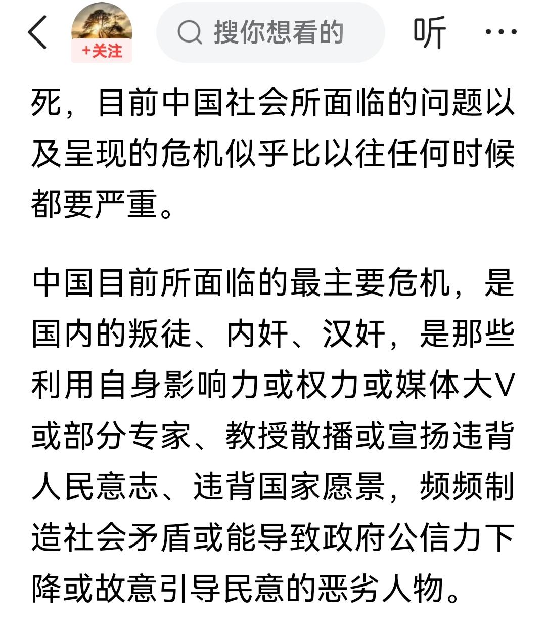 大漠孤烟 的想法: “身斜但要影子正”,所以时下流行禁言? | 注意到了吗?现在到处是“禁言”了。太多了,恕不举例。烦读… - 知乎