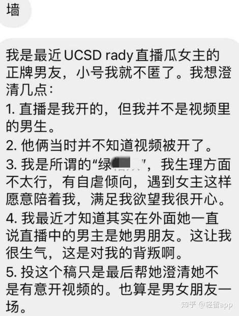 轻留app 的想法: UCSD大瓜完整事件合集！ | 篇幅有限，首先声明：轻留君只是整理事件，以下部分内容来源网络和北美留学瓜… - 知乎