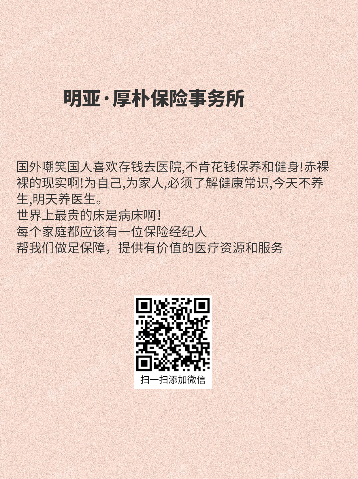 包含協(xié)和醫(yī)院