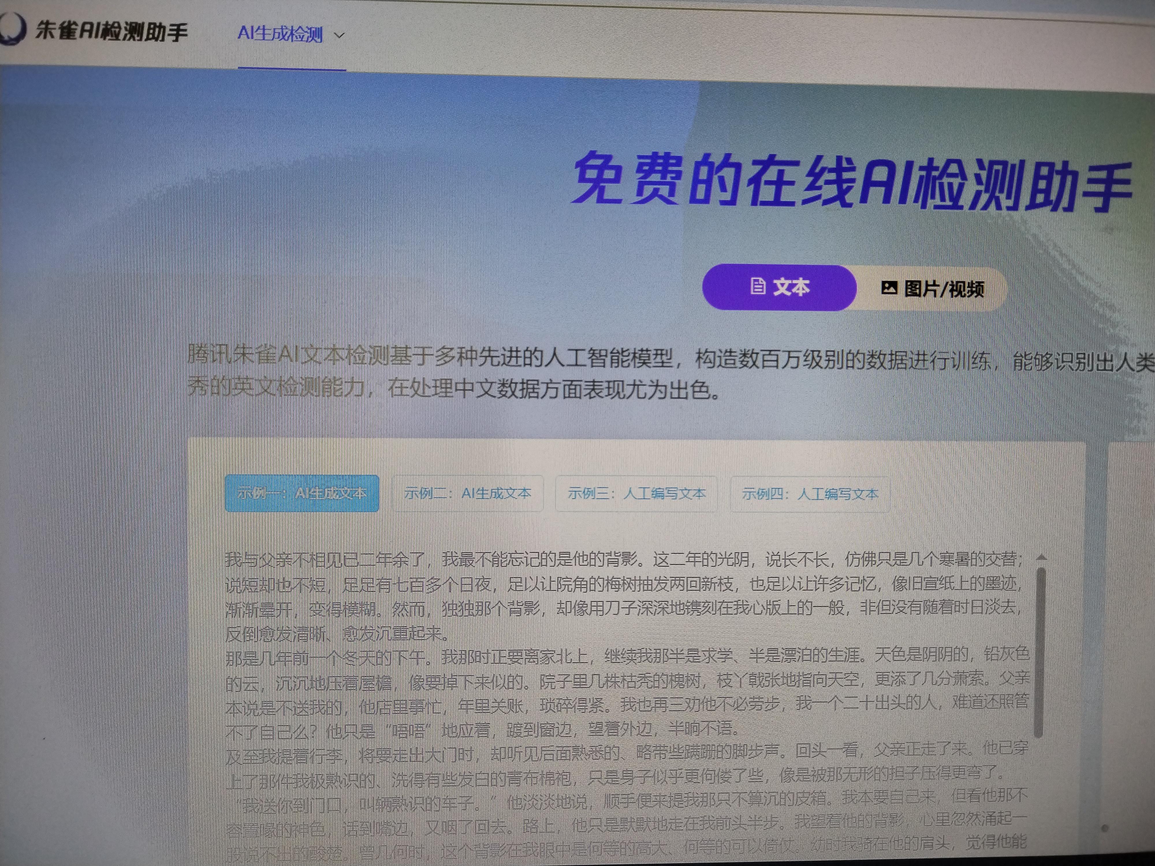 Ethan 的想法: 您的文章未发现明显的人工创作特征 | 链接通常的AI味:语言模式化,结构高度规整,情感色彩相对较弱等。 - 知乎