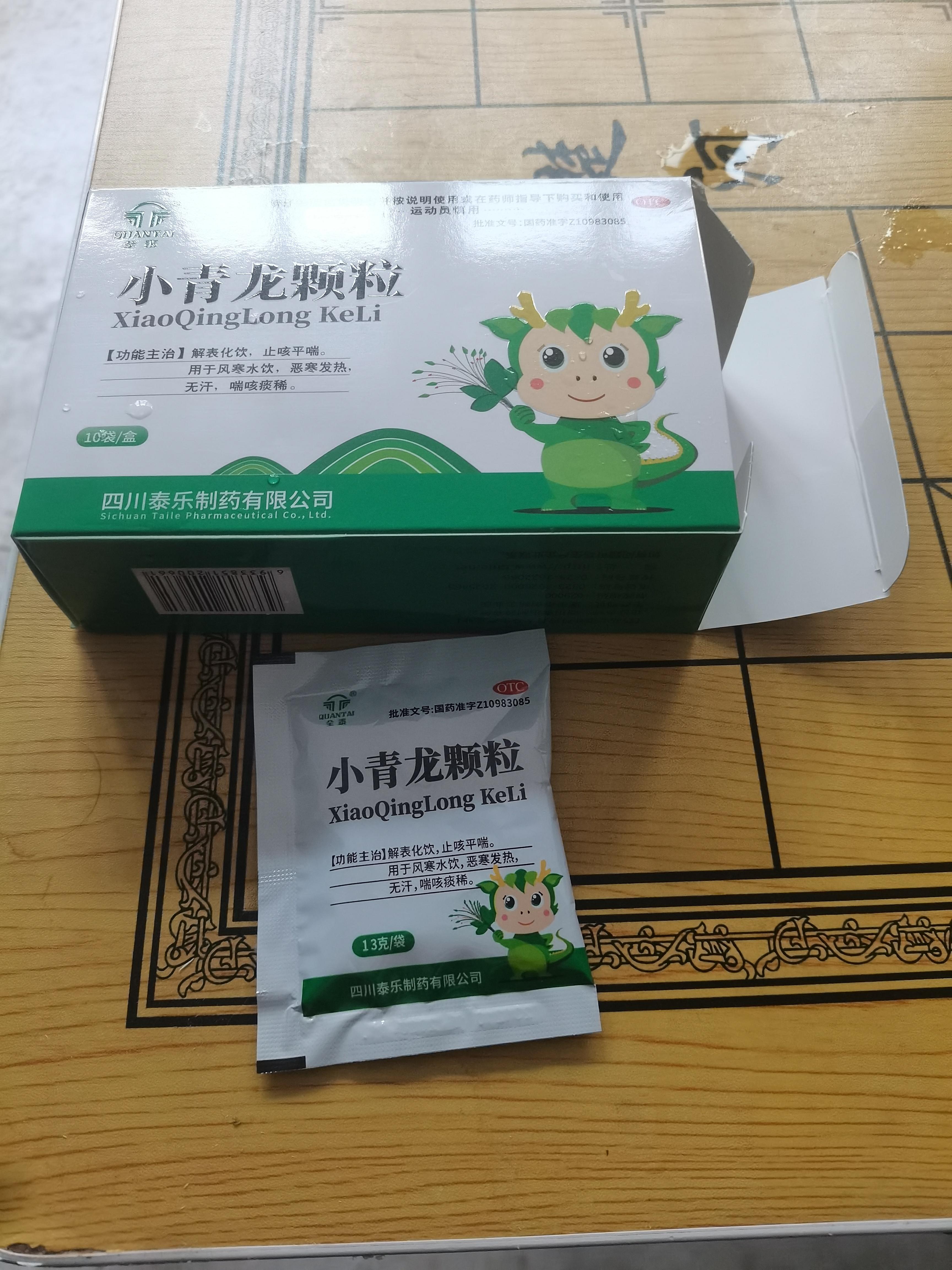 小青龙颗粒儿童用量图片