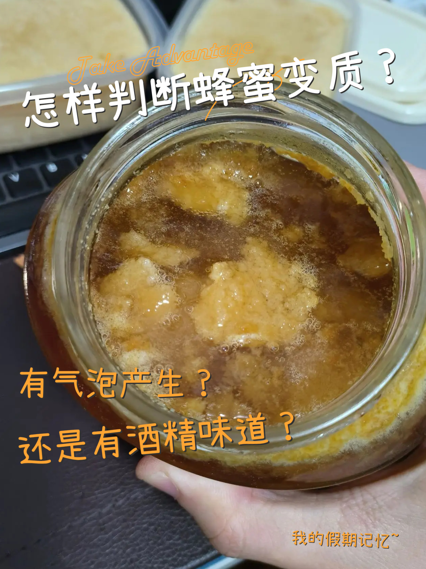 关于蜂蜜过保质期了还能喝吗,怎样处理的信息