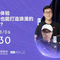 酒精老师Alex 的想法: 08-06 20:30，直播主题「极致观赛体验，听说在家也能打造浪漫的骡马假日？」