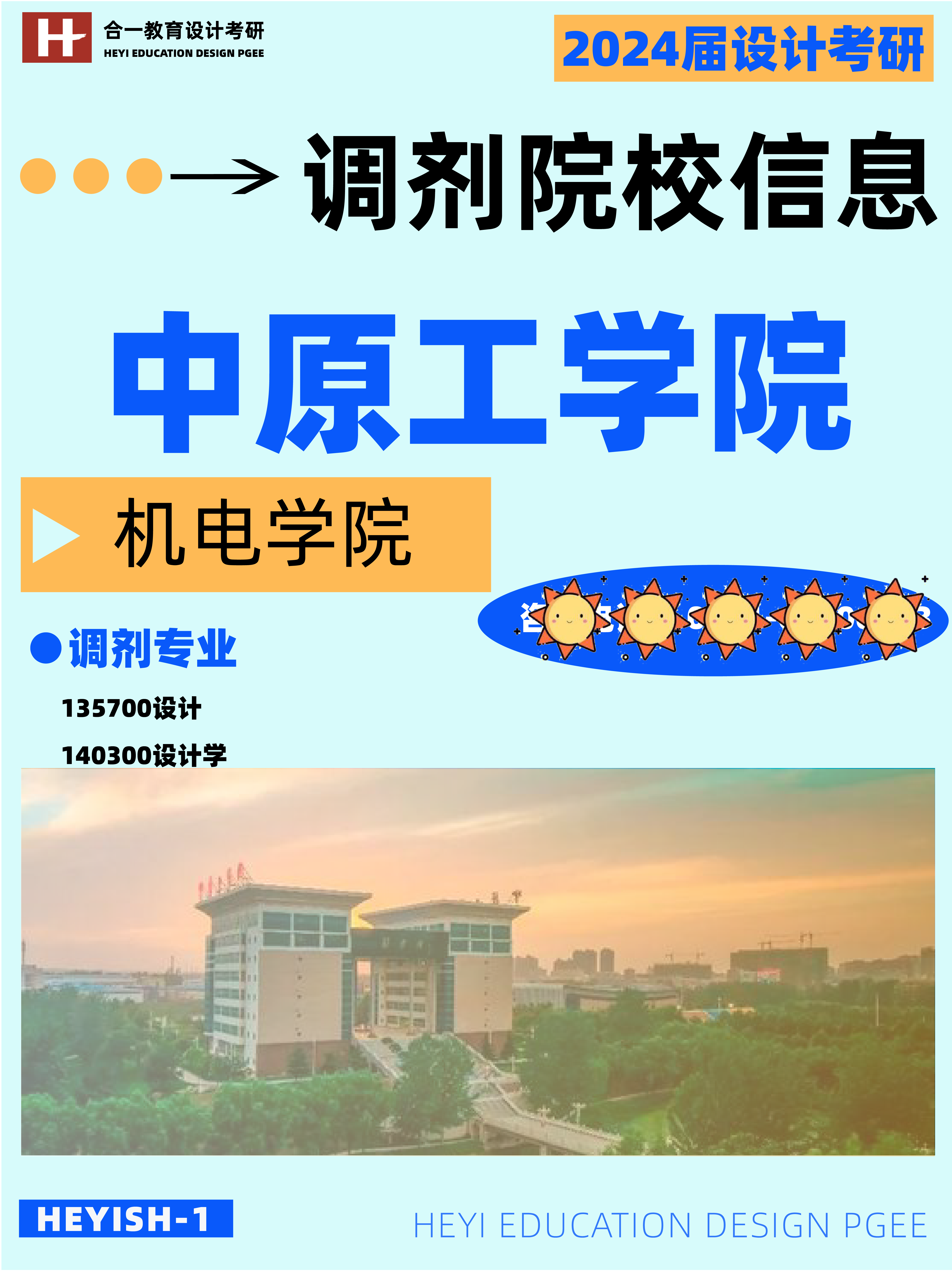 中原工学院研究生院图片