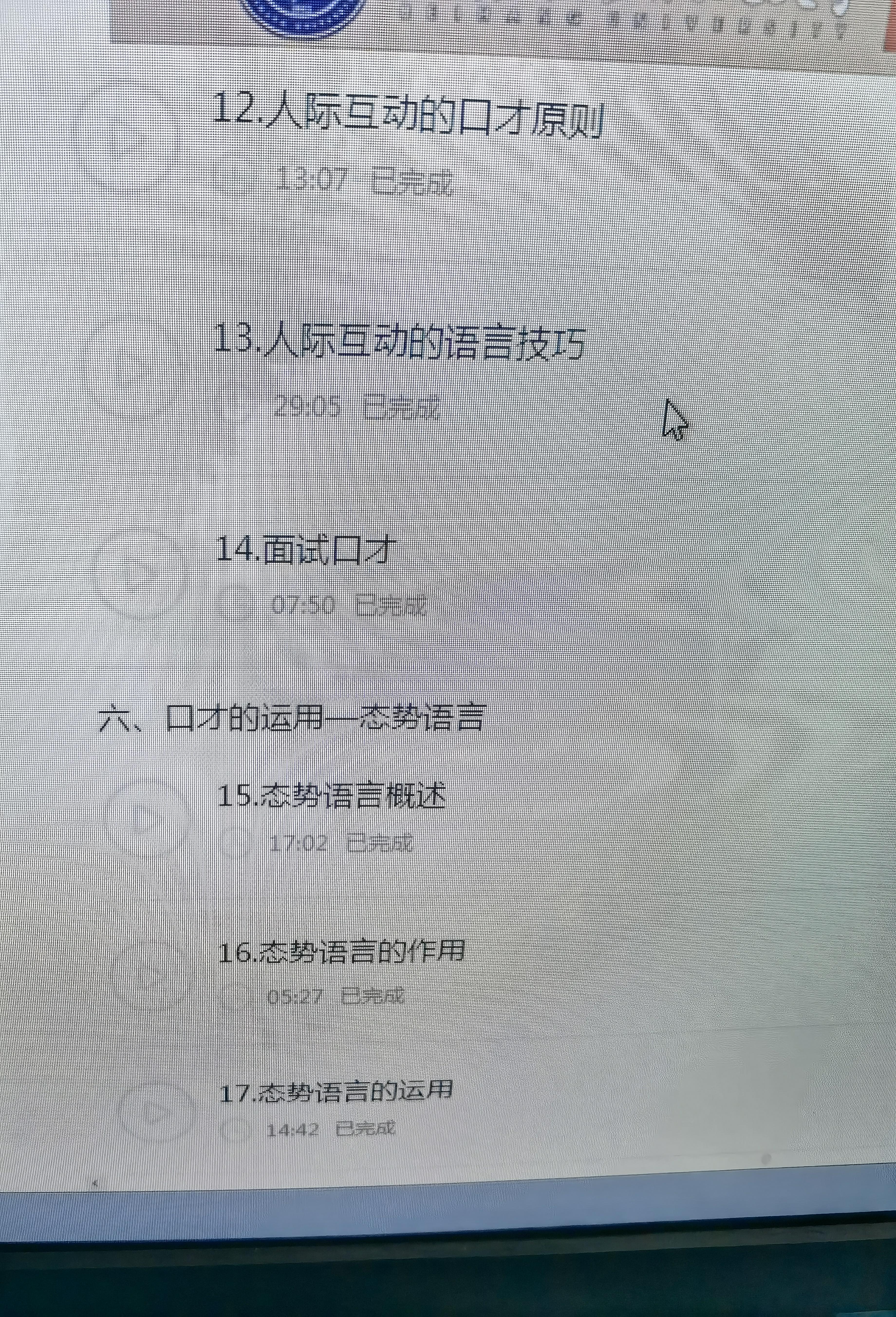军职在线什么课好刷(军职在线那个课时间最短)