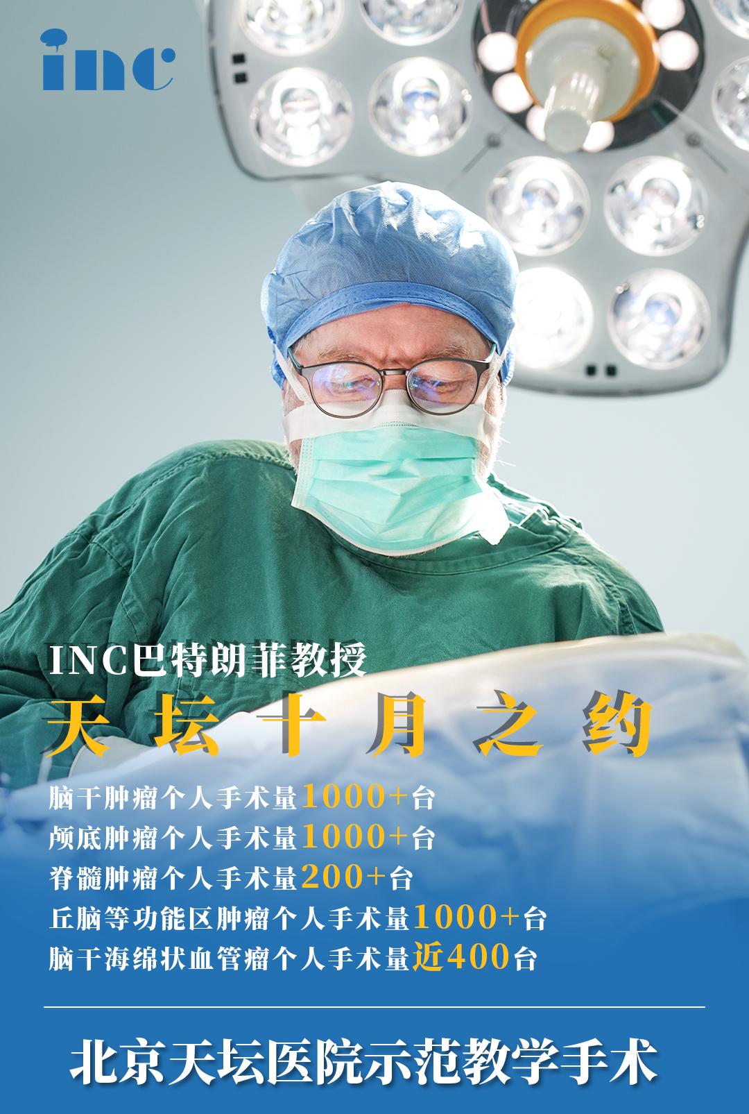 包含首都醫(yī)科大學(xué)附屬天壇醫(yī)院代取報(bào)告合作愉快京醫(yī)等你的詞條 包含首都醫(yī)科大學(xué)附屬天壇醫(yī)院代取報(bào)告合作愉快京醫(yī)等你的詞條