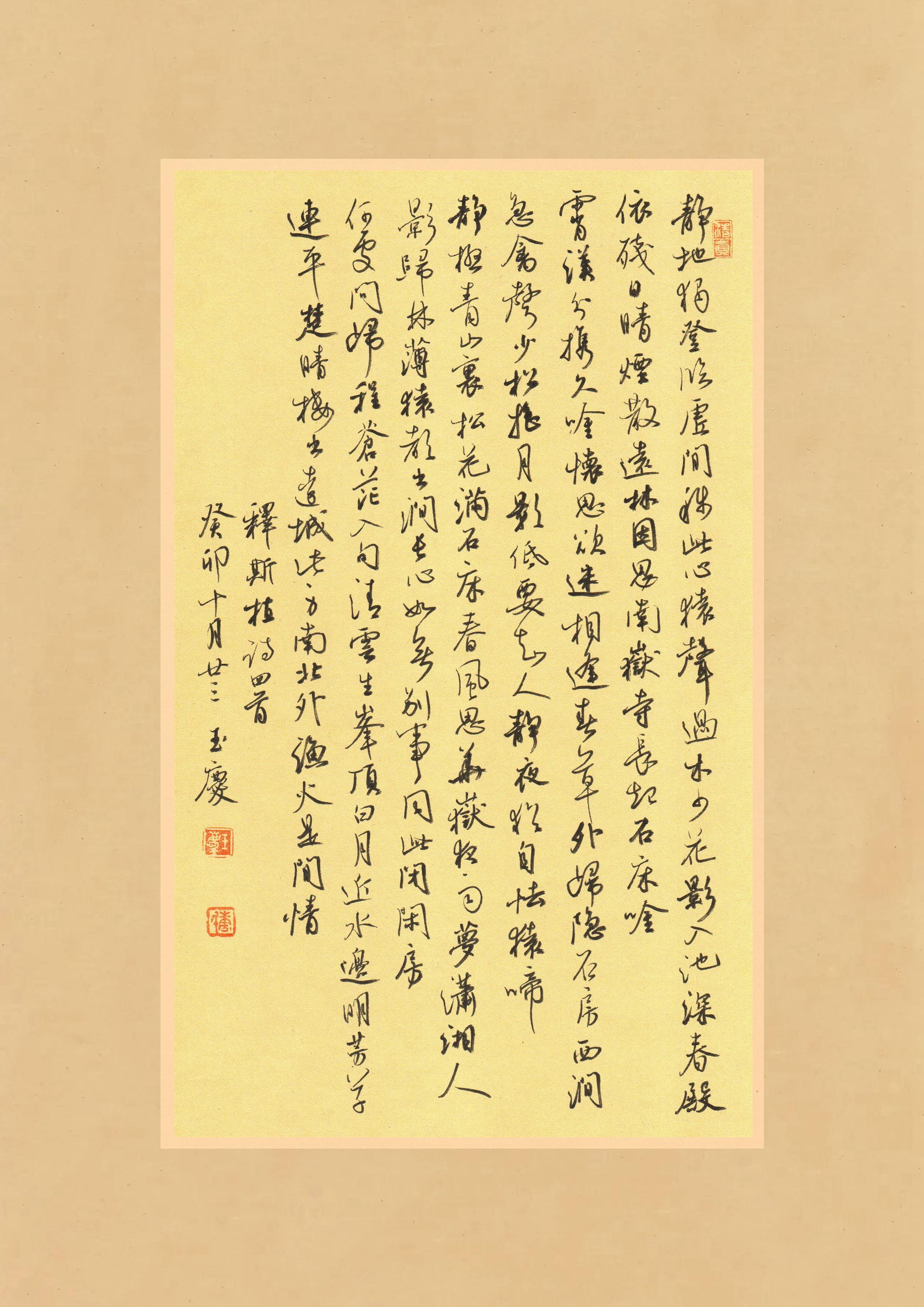 唐玉庆 的想法: 硬笔行楷行书网课示范作品