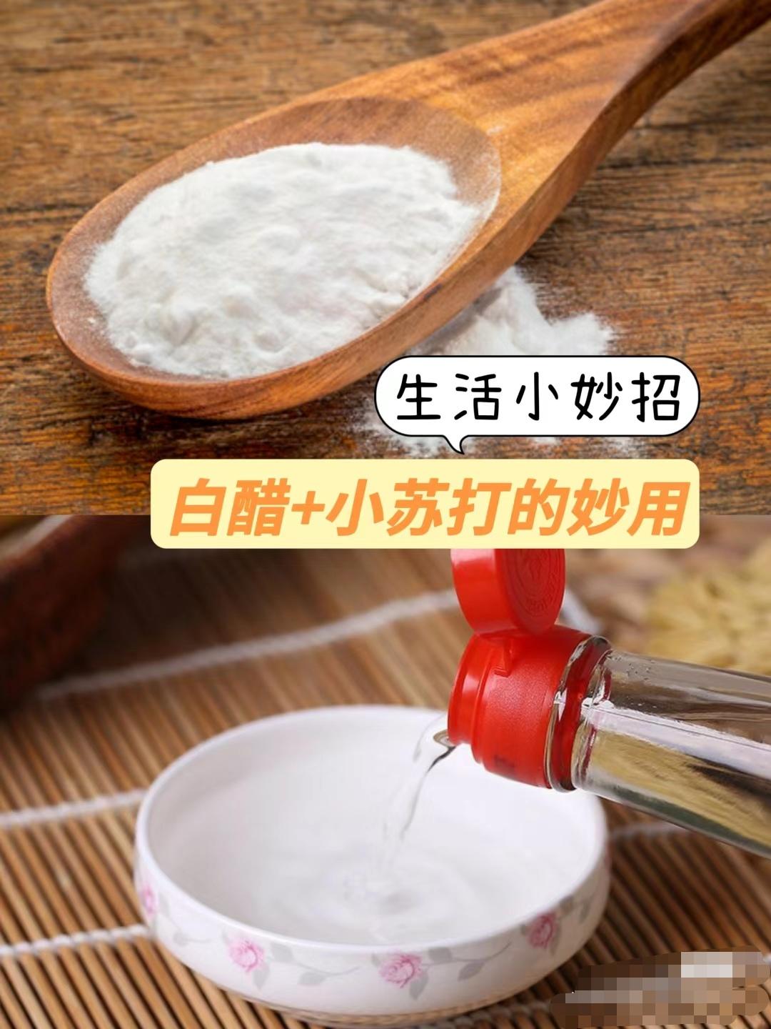 用白醋和小苏打清洁马桶