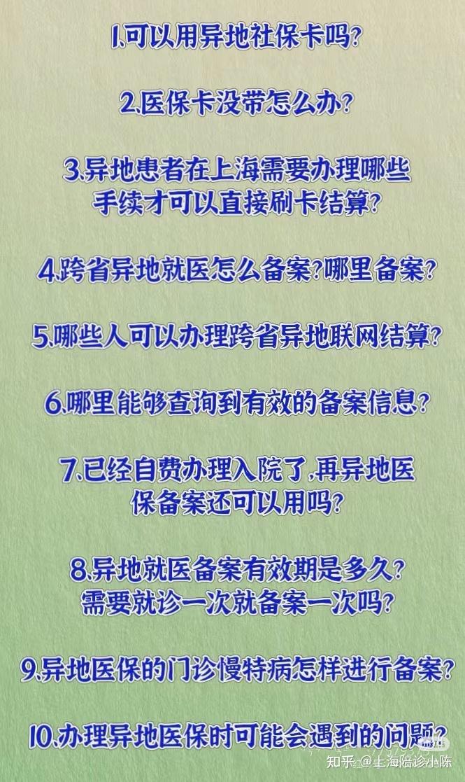 陪診師的工作內容	醫院跑腿收費標準懷柔區號販子—過來人教你哪里有號!的簡單介紹