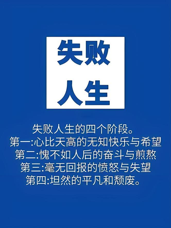鹏飞思维 的想法: 我的失败人生