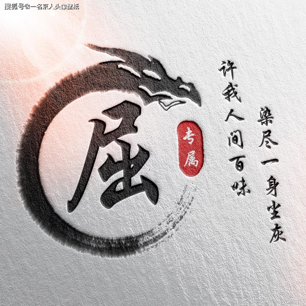 梦福驹 的想法: 由来124