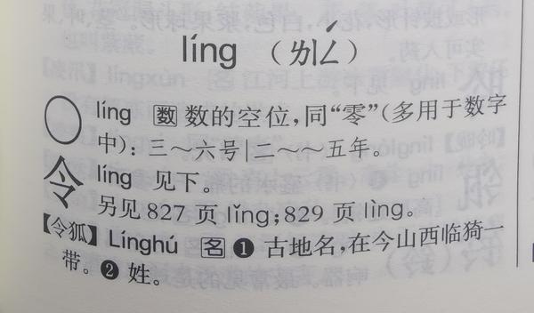塬下楞汉 的想法: 汉字〇的前世与今生 | “ ”这个符号最先表示“没有”，是从我国古书中缺字用“ ”代替演变而来。“ … - 知乎