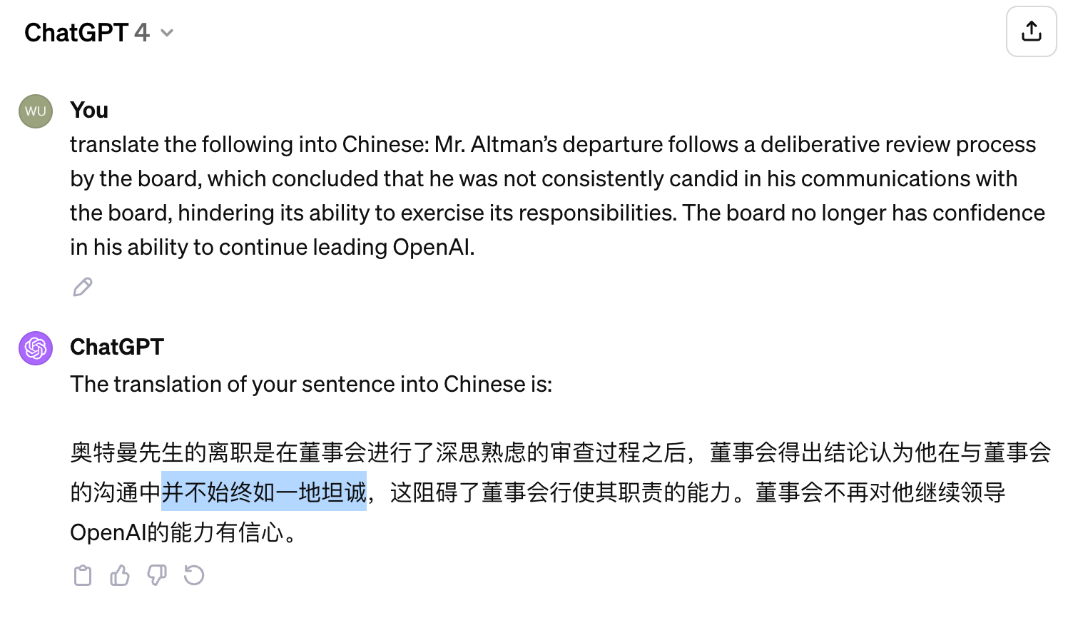 consistentlycandid让谷歌翻译搞一下结果就是谷歌翻译认为chatgpt